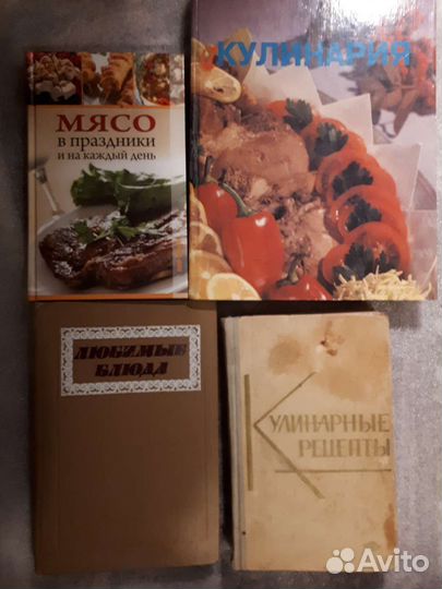 Книги по кулинарии