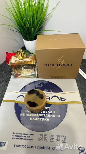 My burberry 90ml открытые