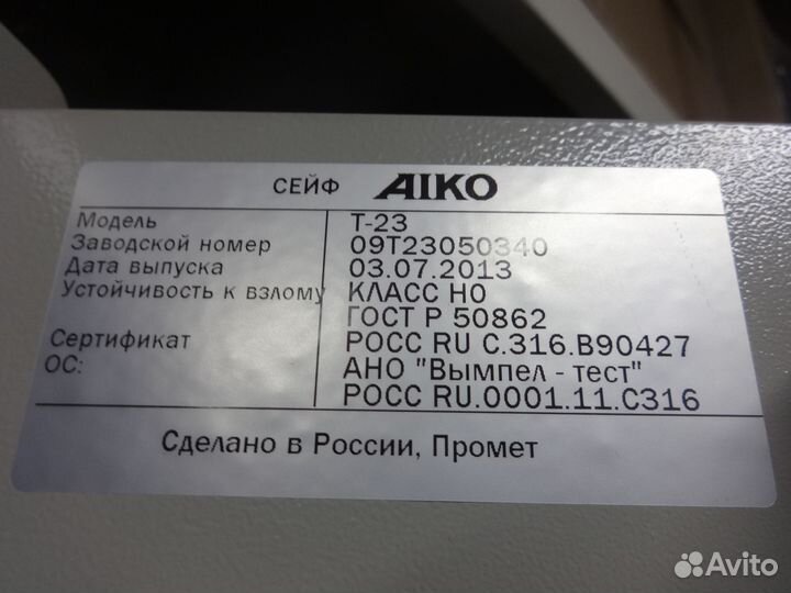 Сейф металлический