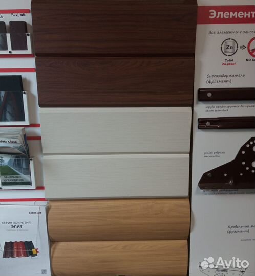 Металлический сайдинг под дерево