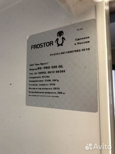 Холодильник