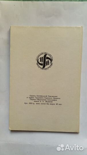 Альбомы для марок времён СССР