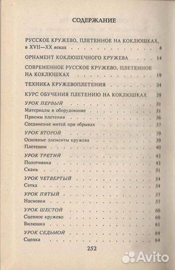 Урываева И.А. 