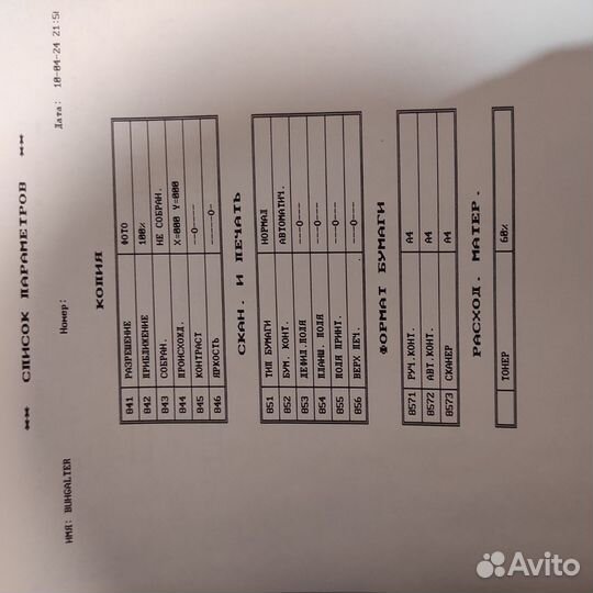 Мфу xerox phaser 3100 MFP