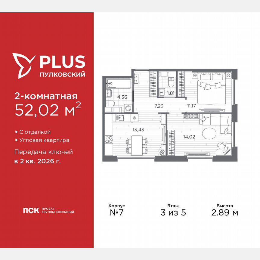 2-к. квартира, 52 м², 3/5 эт.