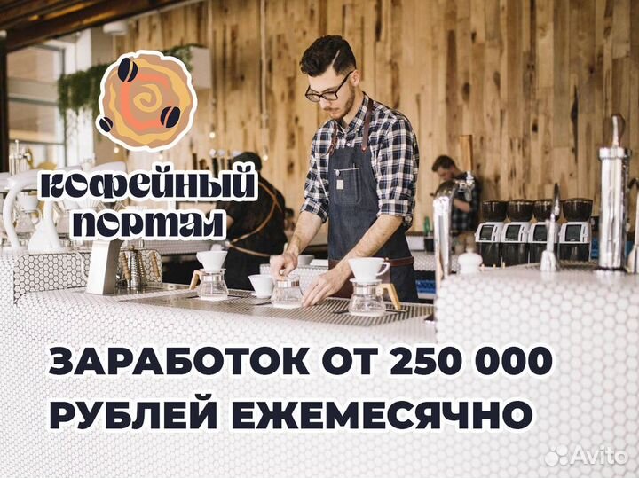 Секреты кофейного Портала