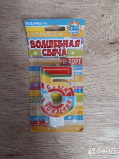 Свеча в виде цифры 5