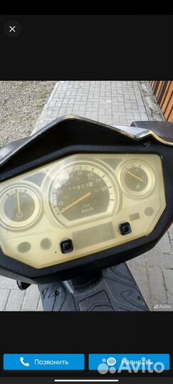 Скутер Атлант