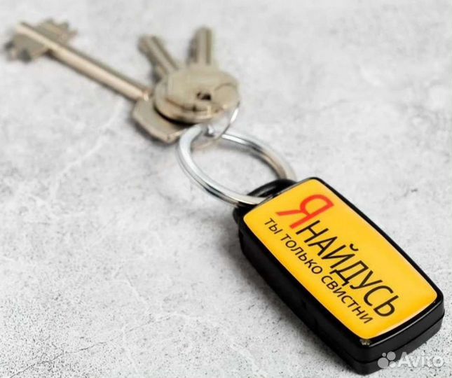 Брелок для поиска ключей