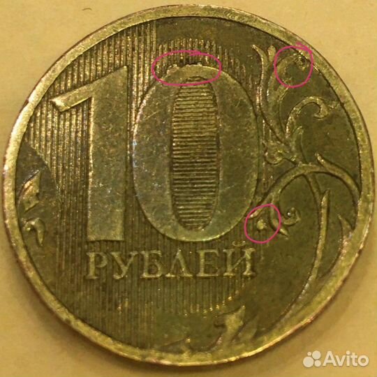 Брак. Выкрошка 2010 г редкая