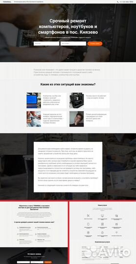 Лендинги, продающие тексты, маркетолог-копирайтер