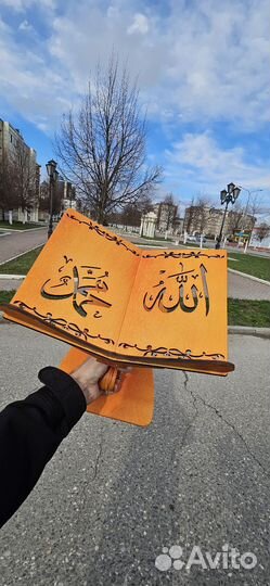 Подставка для корана