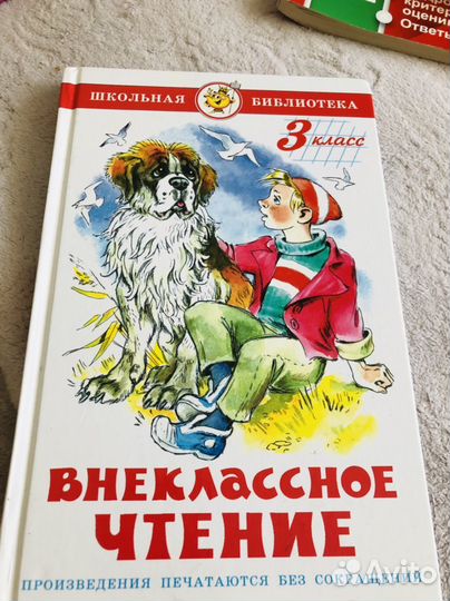 Внеклассное чтение 3 класс