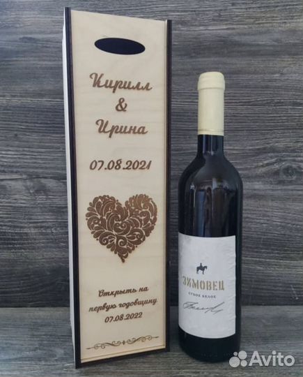 Коробка для вина