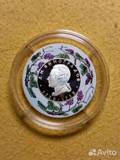 Монета серебряная.с эмалью