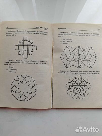 Редкая книга для родителей и педагогов