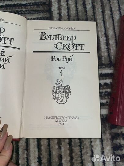 Книги Вальтера Скотта