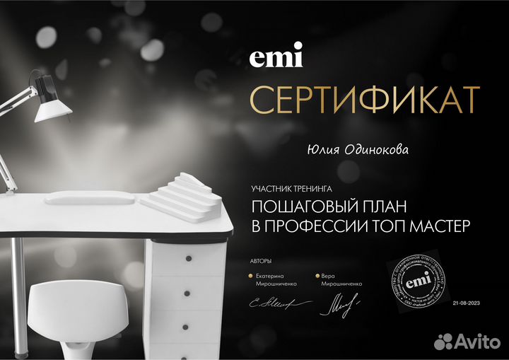 Маникюр педикюр на дому