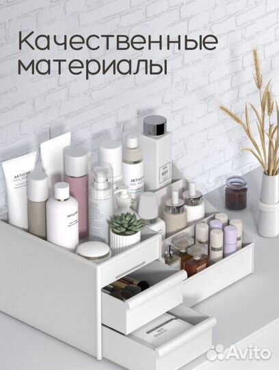 Органайзер для косметики