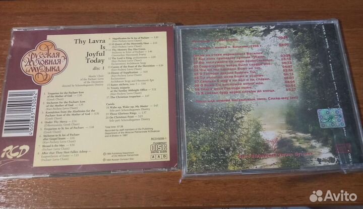 CD Русская духовная музыка