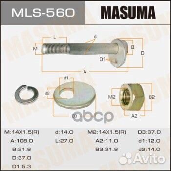 MLS-560 болт-эксцентрик к-кт с шайбой и гайкой