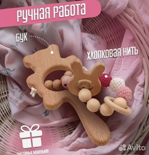 Деревянная погремушка + грызунок набор