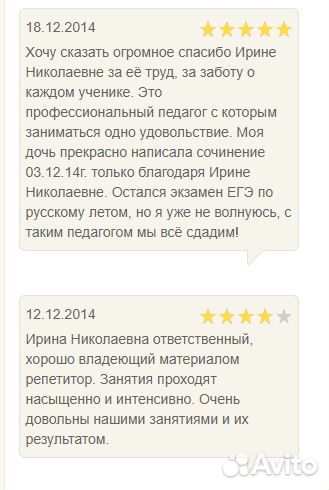 Репетитор по русскому языку