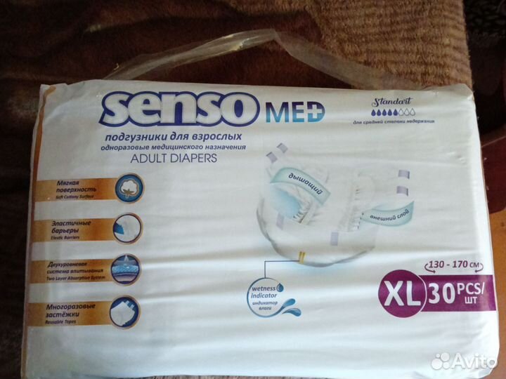 Памперсы для взрослых 4 размер xl