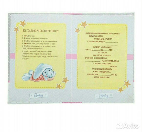 Обложка для свидетельства с блестками