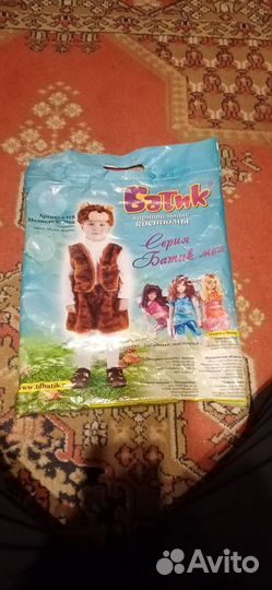 Костюм детский карнавальный