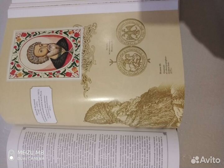 История государства российского карамзин