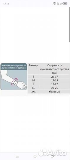 Ортез лучезапястный на левую руку