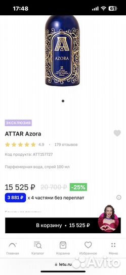 Духи женские azora