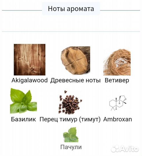 Bois imperial распив