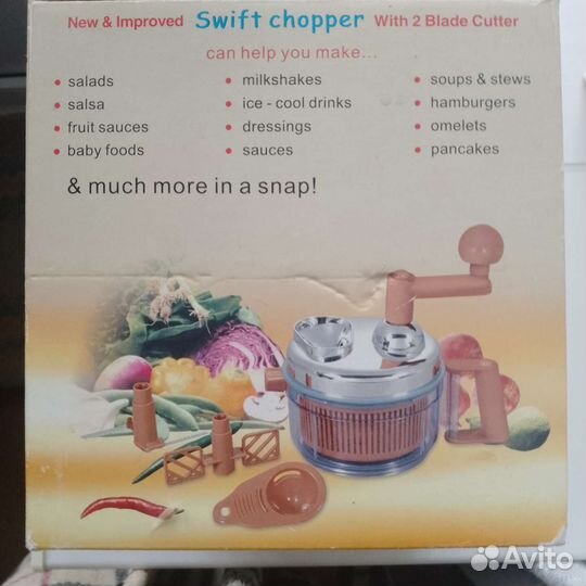 Измельчитель