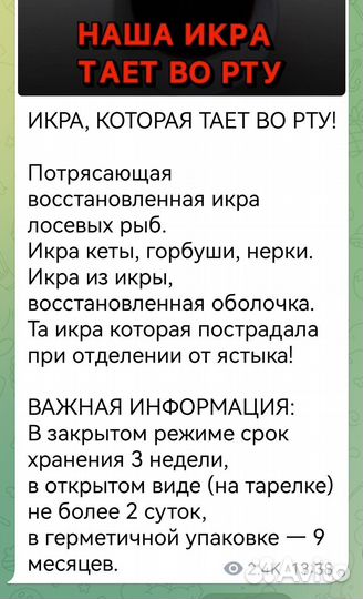 Икра красная лососевых рыб(восстановленая)