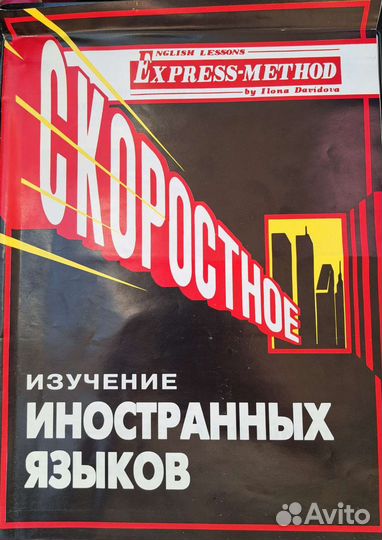 Курс английского языка