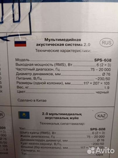 Колонки для пк Sven