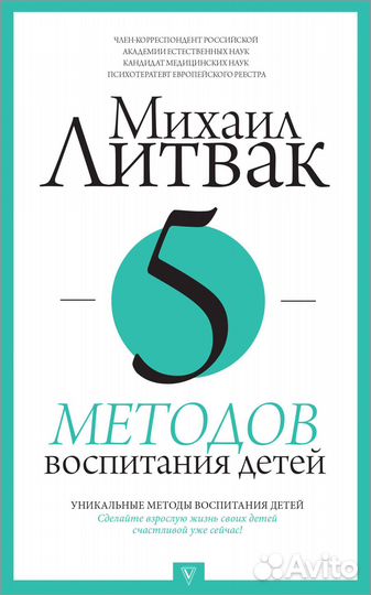 Книги Михаил Литвак
