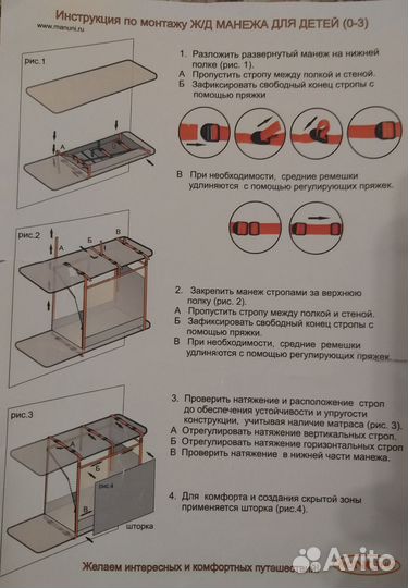 Жд манеж в поезд