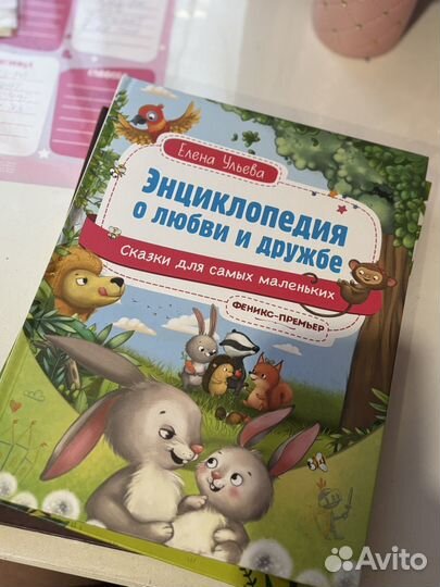 Коллекция детских книг