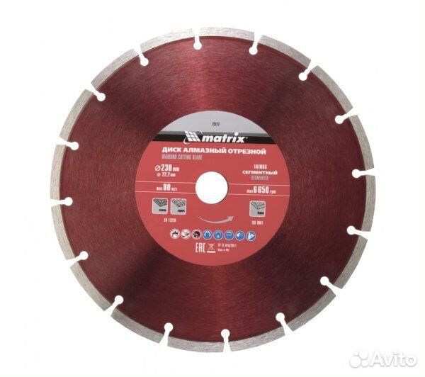 Диск алмазный, отрезной сегментный, 230 х 22.2 мм