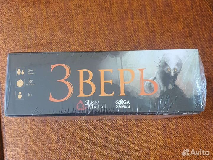 Зверь настольная игра. Новая в пленке. Оригинал
