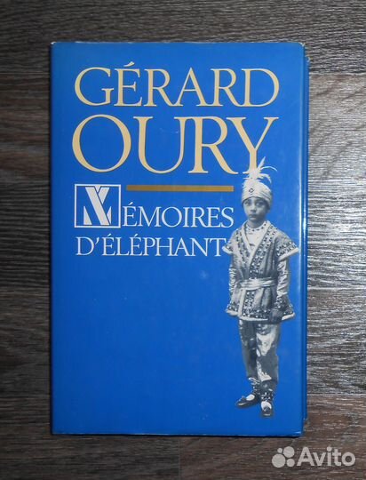 Французская ретро-книга / Жерар Ури / Луи де Фюнес