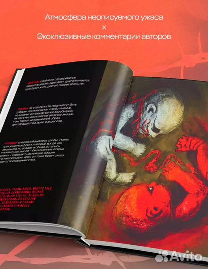 Книга Dark art.Антология российского темного