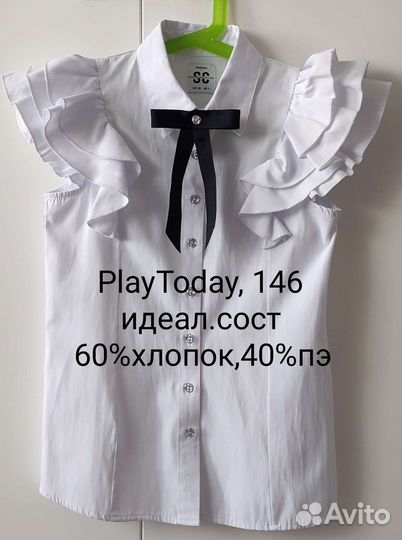 Блузка школьная 140,146, 146-152