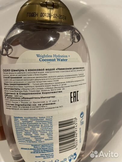 Шампунь OGX coconut water оригинал