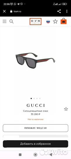 Солнечные очки gucci