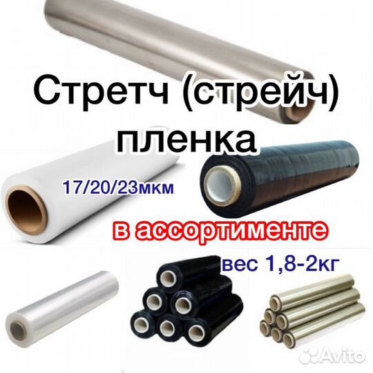 Стрейч прозрачная и белая для озон черная стретч