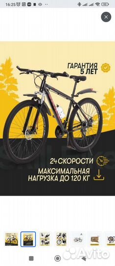 Горный велосипед